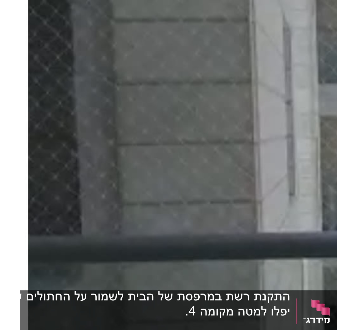 רשת מתוחה על קיר בניין למניעת יונים